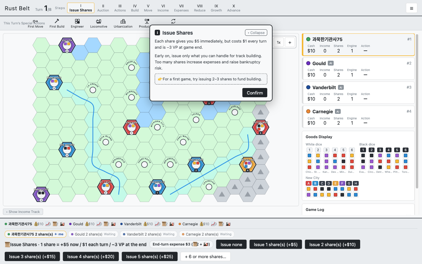 Rust Belt turn 1 issue shares screen with options from Issue none to 5 shares